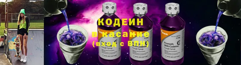 Кодеин Purple Drank  MEGA сайт  Конаково  купить наркотик 