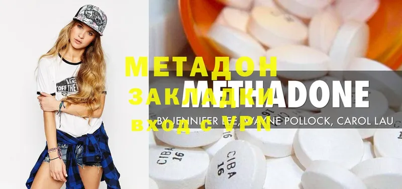 где продают   Конаково  Метадон кристалл 