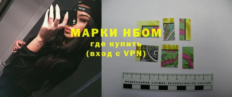 Марки NBOMe 1500мкг  Конаково 